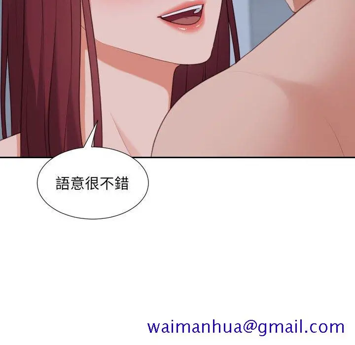 奇奇怪怪的女友 - 第35章 - page 58