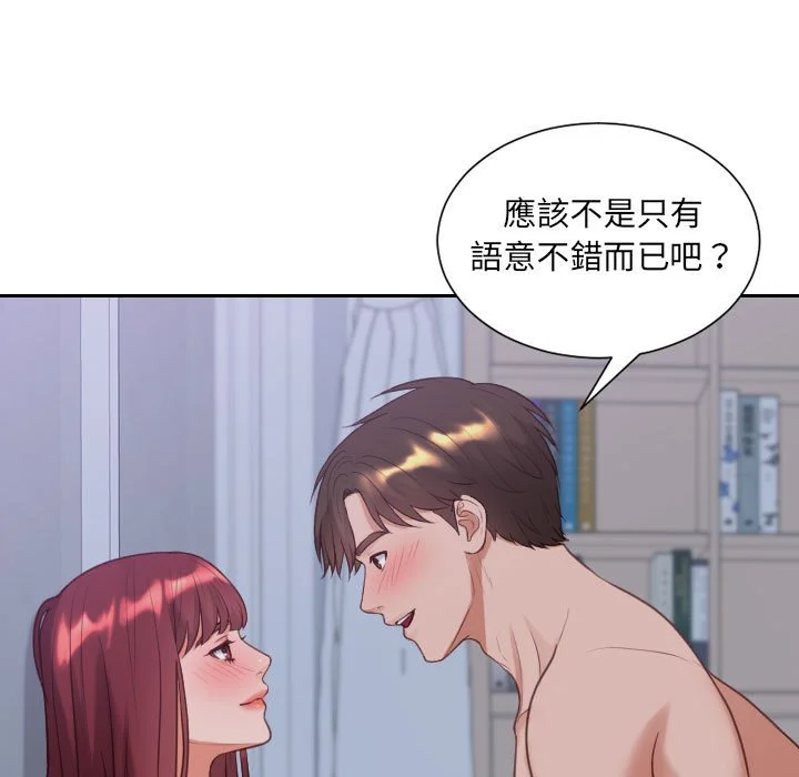 奇奇怪怪的女友 - 第35章 - page 59