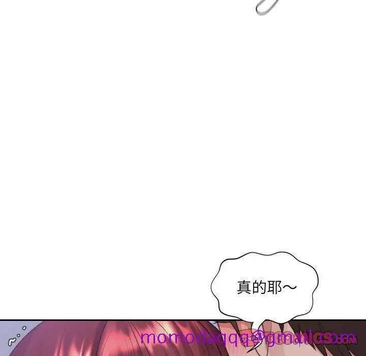 奇奇怪怪的女友 - 第35章 - page 63