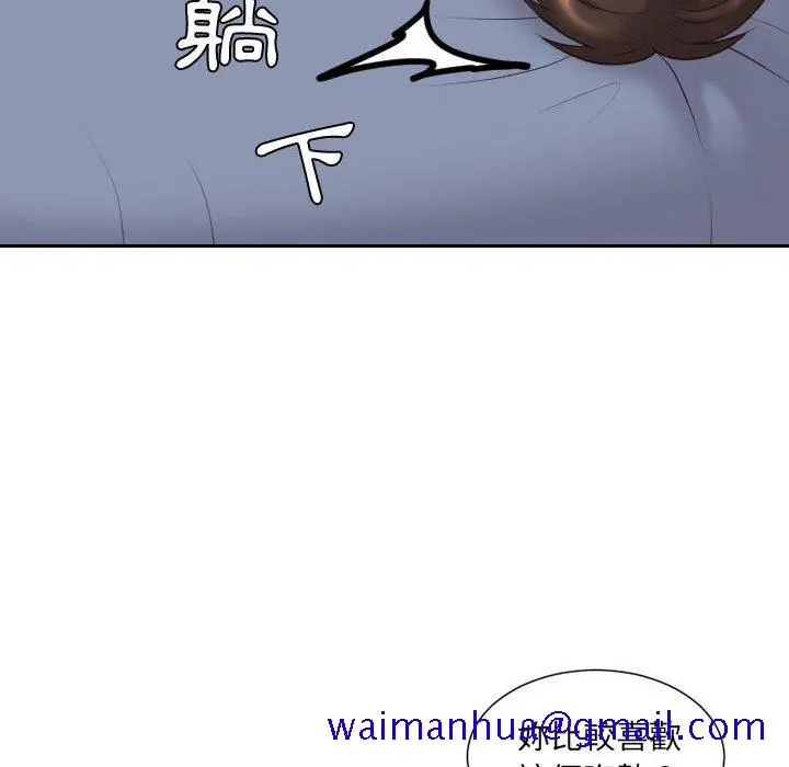 奇奇怪怪的女友 - 第35章 - page 68