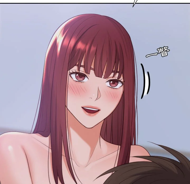 奇奇怪怪的女友 - 第35章 - page 71