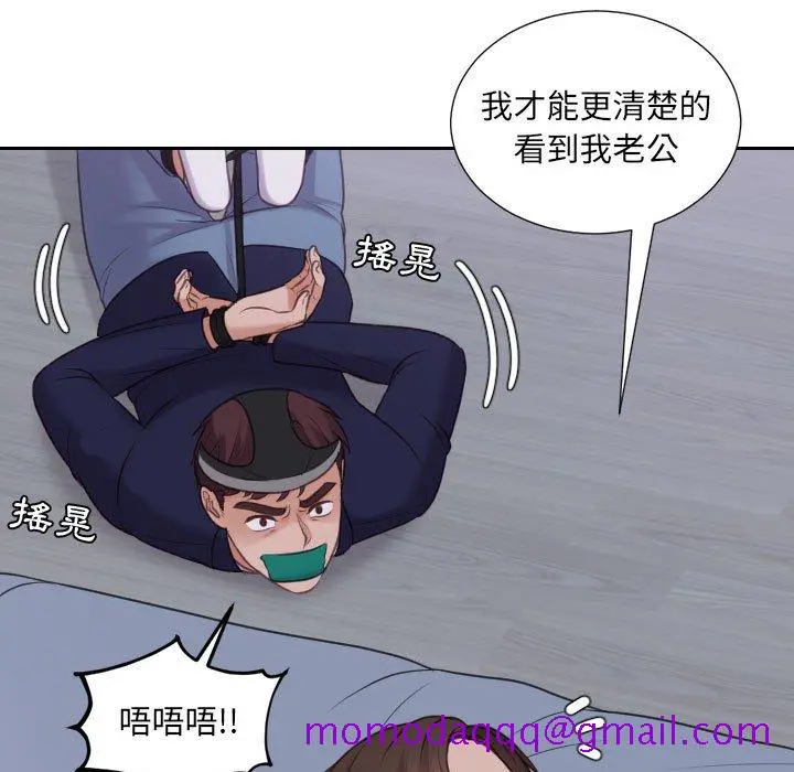 奇奇怪怪的女友 - 第35章 - page 73