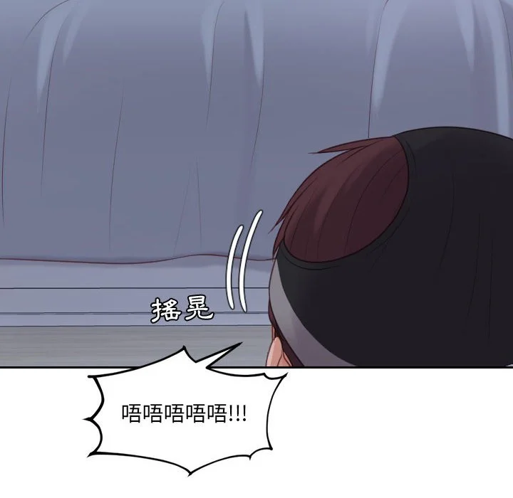 奇奇怪怪的女友 - 第35章 - page 76