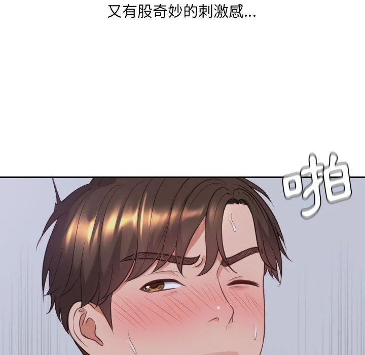 奇奇怪怪的女友 - 第35章 - page 86