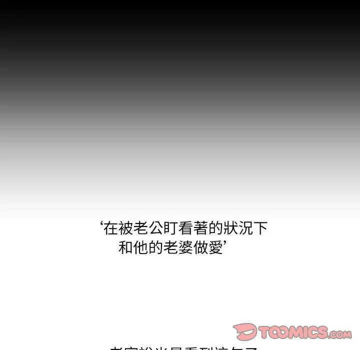 奇奇怪怪的女友 - 第35章 - page 90