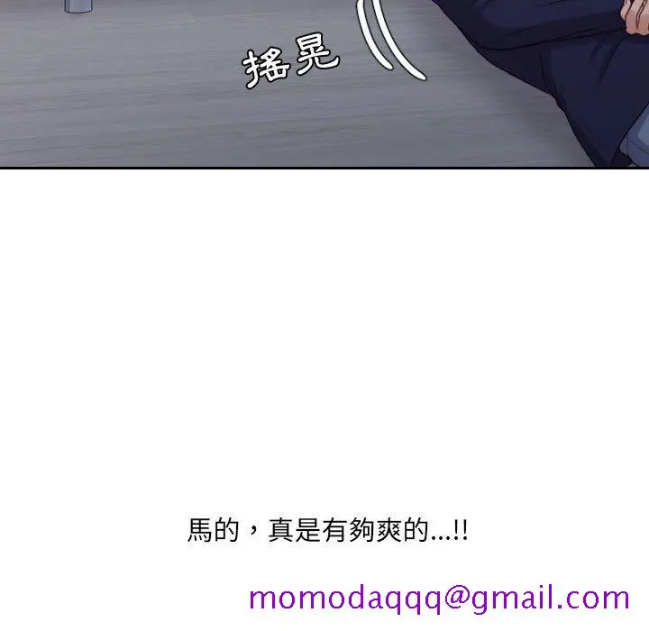 奇奇怪怪的女友 - 第35章 - page 93