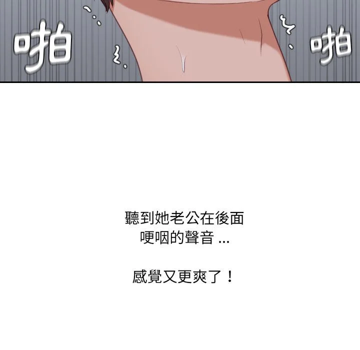 奇奇怪怪的女友 - 第35章 - page 95