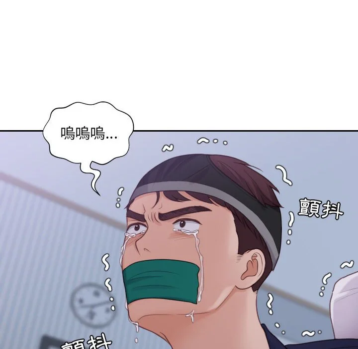 奇奇怪怪的女友 - 第35章 - page 96
