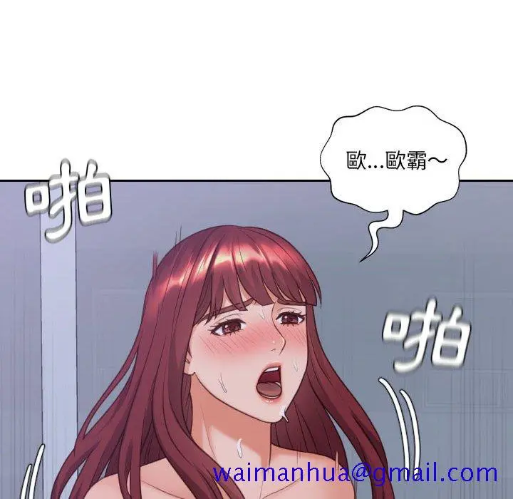 奇奇怪怪的女友 - 第35章 - page 98