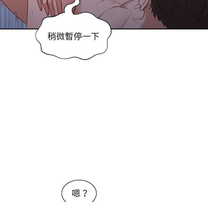 奇奇怪怪的女友 - 第35章 - page 100