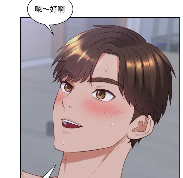 奇奇怪怪的女友 - 第35章 - page 105