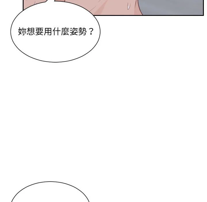 奇奇怪怪的女友 - 第35章 - page 106