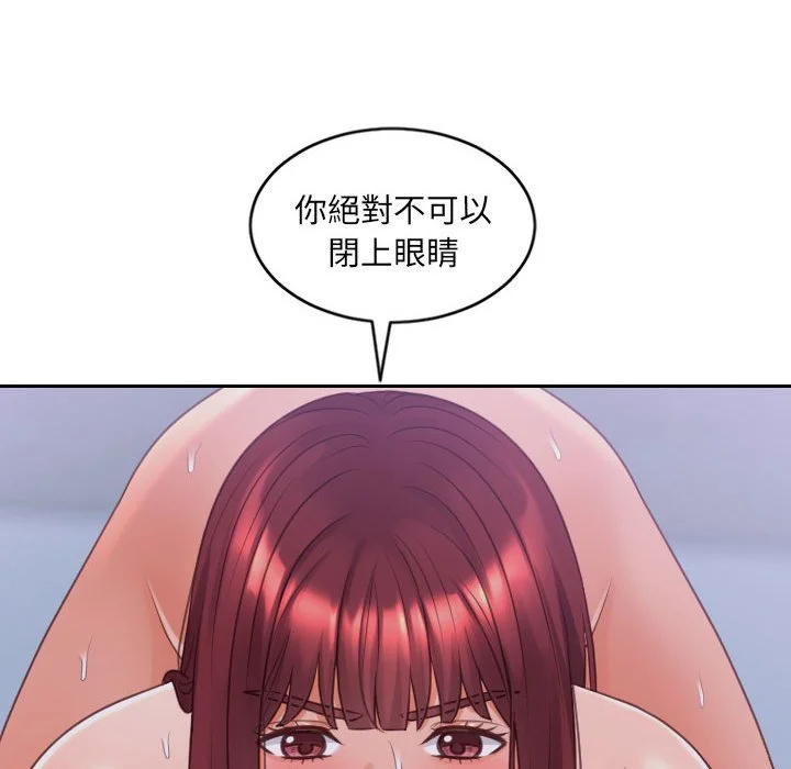奇奇怪怪的女友 - 第35章 - page 110