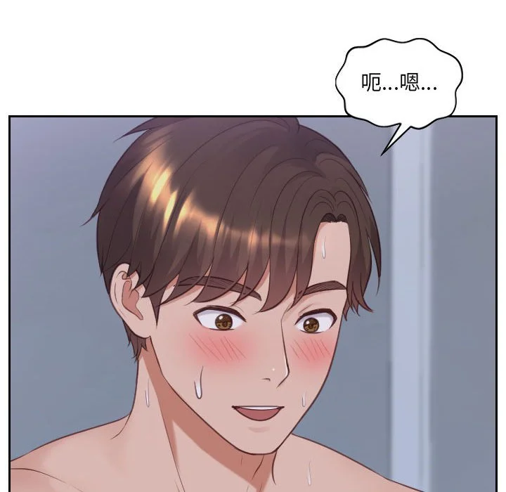 奇奇怪怪的女友 - 第35章 - page 112
