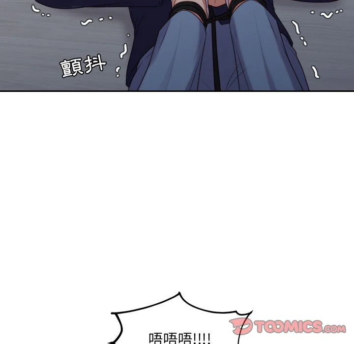 奇奇怪怪的女友 - 第35章 - page 117