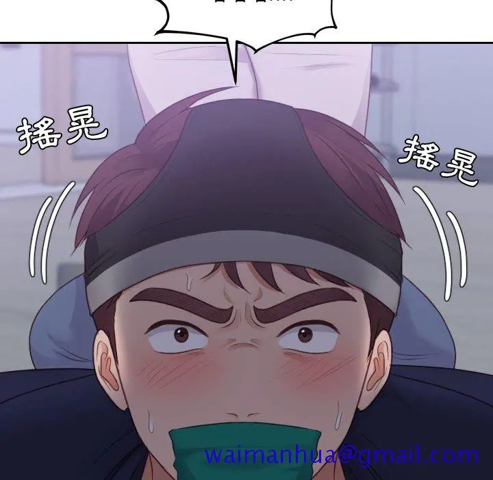 奇奇怪怪的女友 - 第35章 - page 118