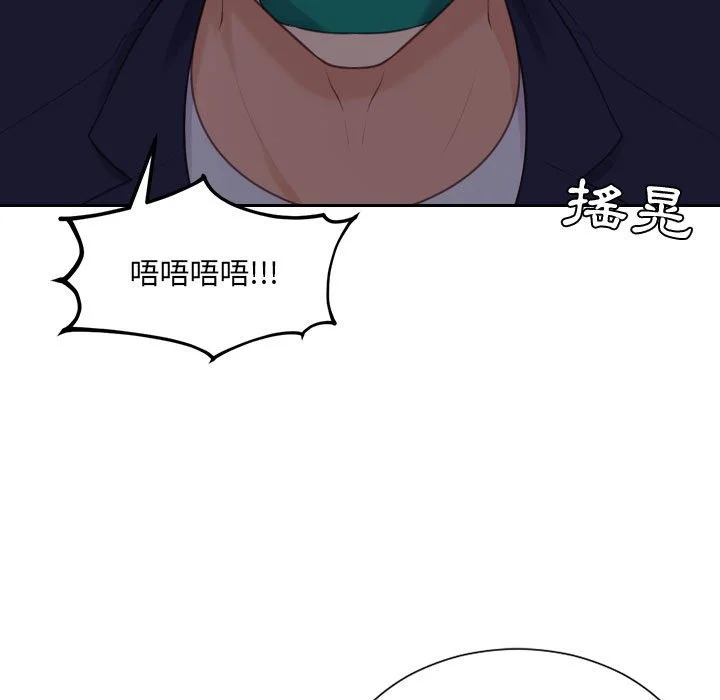 奇奇怪怪的女友 - 第35章 - page 119
