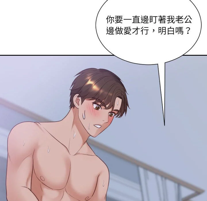 奇奇怪怪的女友 - 第35章 - page 120