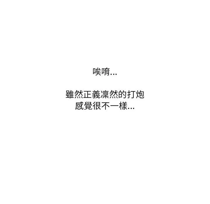 奇奇怪怪的女友 - 第35章 - page 122
