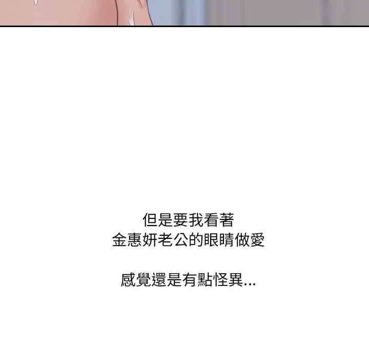 奇奇怪怪的女友 - 第35章 - page 124