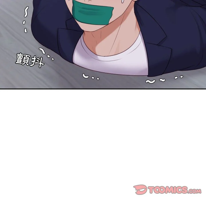 奇奇怪怪的女友 - 第35章 - page 126