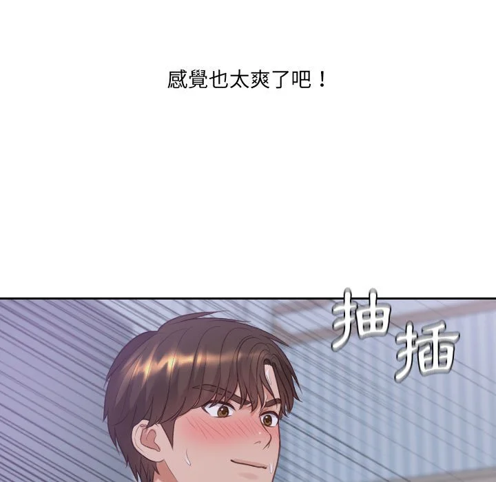 奇奇怪怪的女友 - 第35章 - page 129