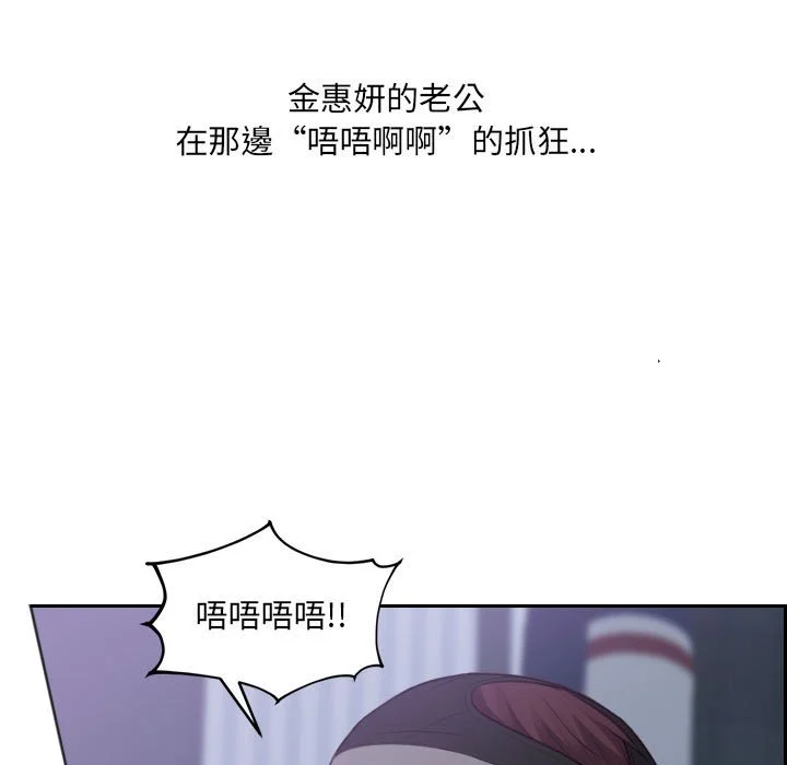 奇奇怪怪的女友 - 第35章 - page 131