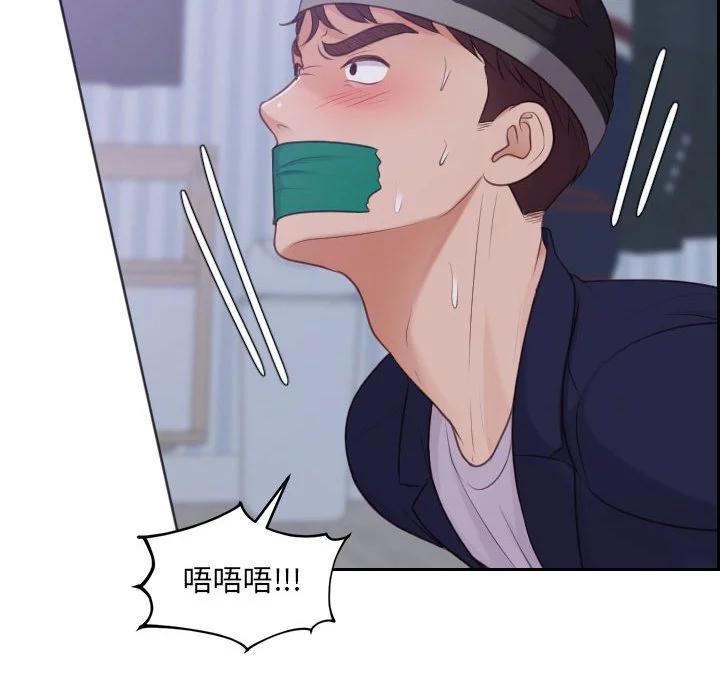 奇奇怪怪的女友 - 第35章 - page 132