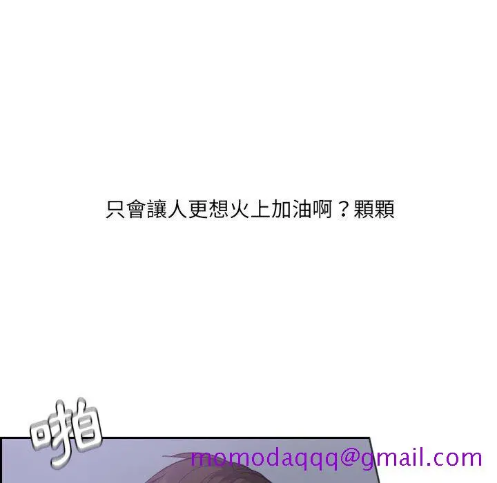 奇奇怪怪的女友 - 第35章 - page 133
