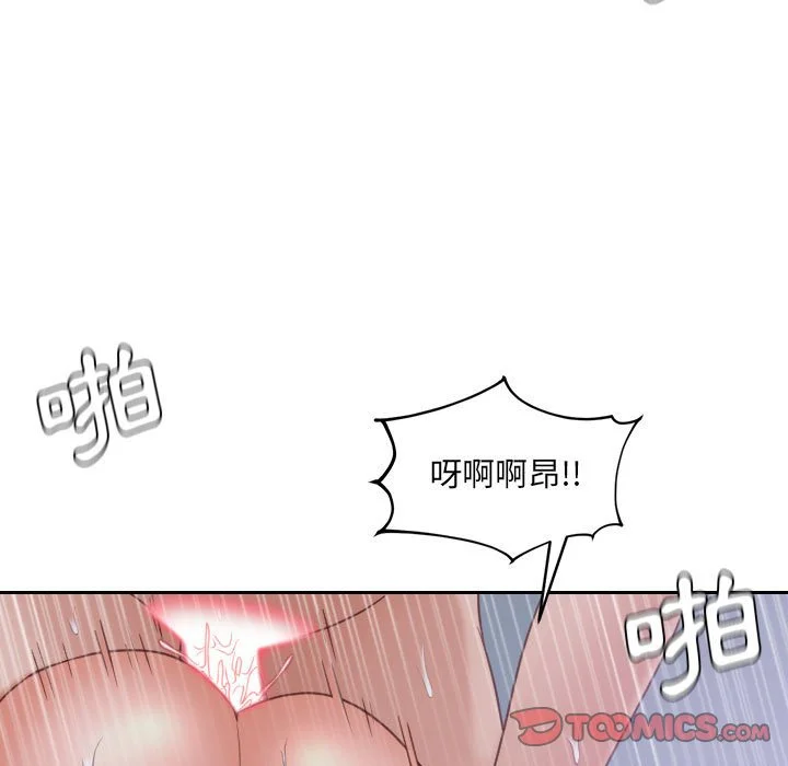 奇奇怪怪的女友 - 第35章 - page 135