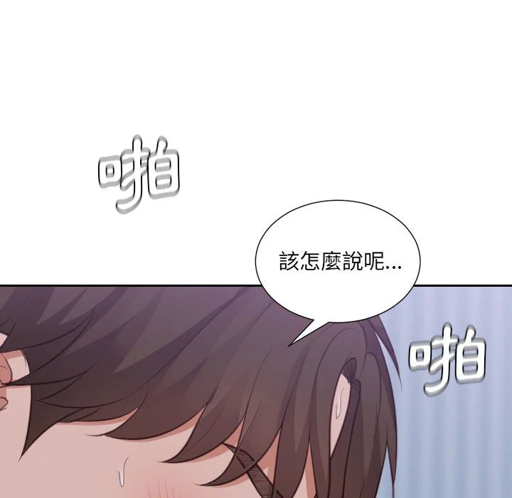 奇奇怪怪的女友 - 第35章 - page 142