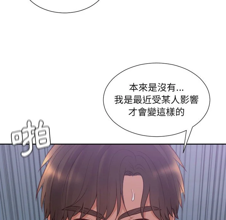 奇奇怪怪的女友 - 第35章 - page 146