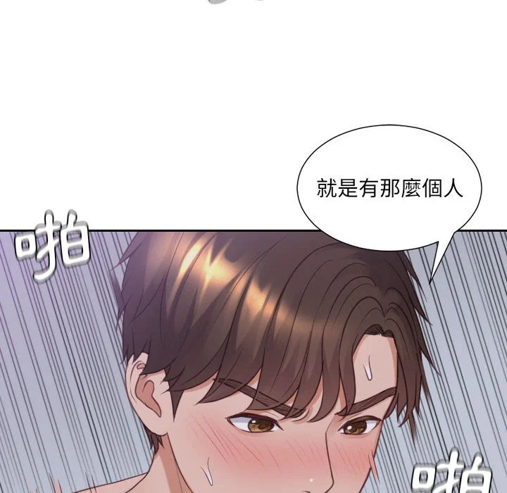 奇奇怪怪的女友 - 第35章 - page 150