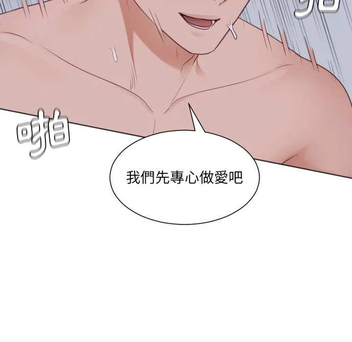 奇奇怪怪的女友 - 第35章 - page 151