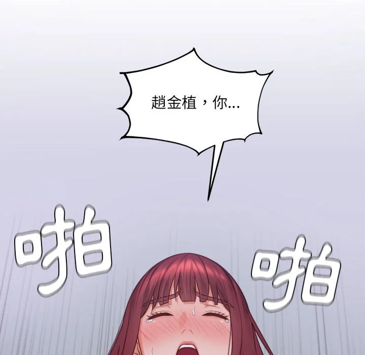 奇奇怪怪的女友 - 第35章 - page 156