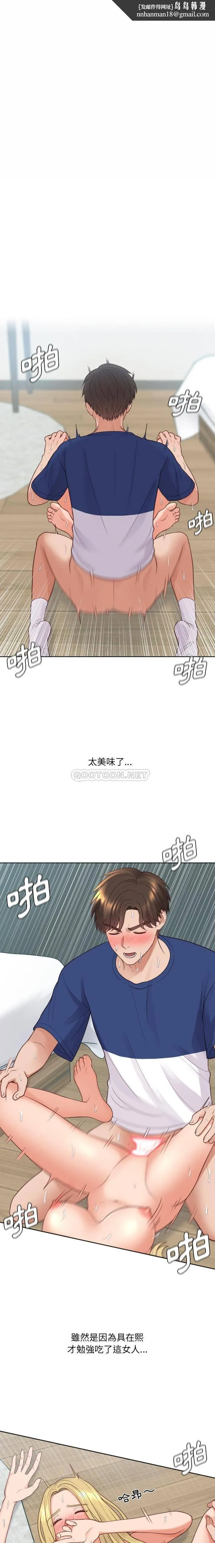 奇奇怪怪的女友 - 第21章 - page 10