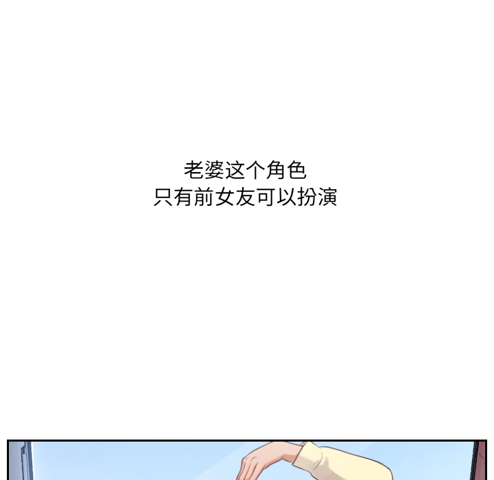 奇奇怪怪的女友 - 第2章 - page 4
