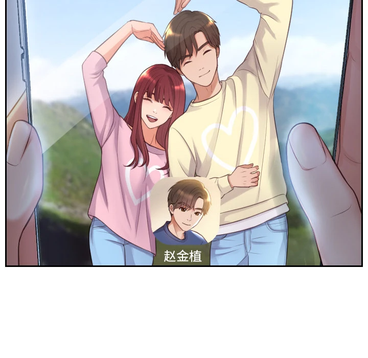 奇奇怪怪的女友 - 第2章 - page 5