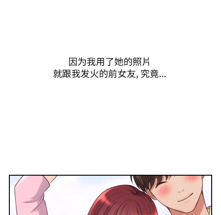 奇奇怪怪的女友 - 第2章 - page 6