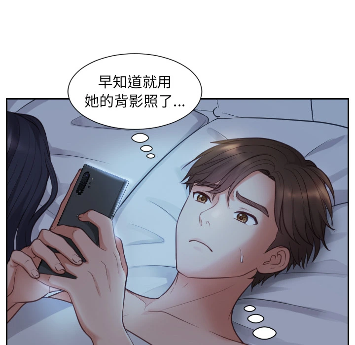 奇奇怪怪的女友 - 第2章 - page 10