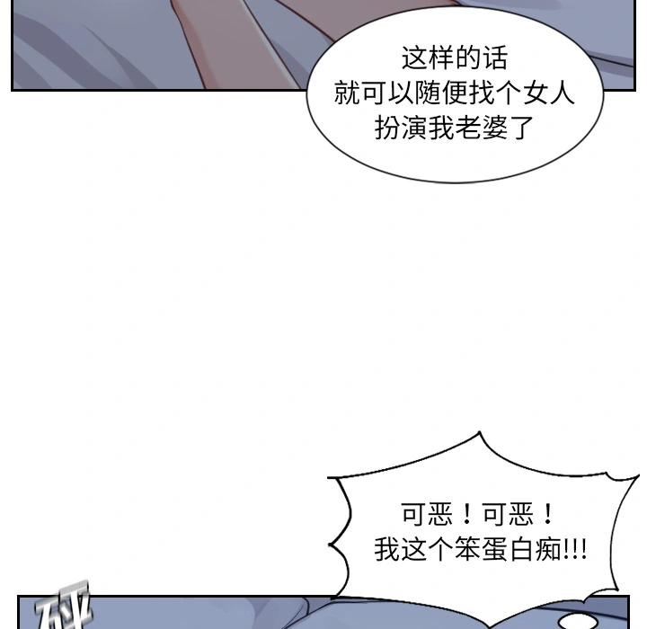 奇奇怪怪的女友 - 第2章 - page 11