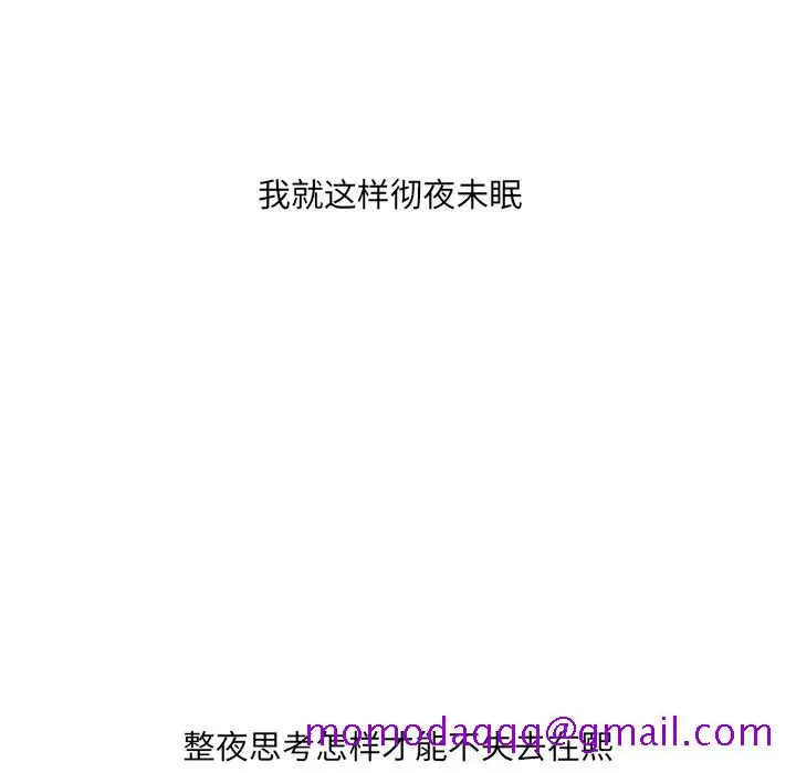 奇奇怪怪的女友 - 第2章 - page 13
