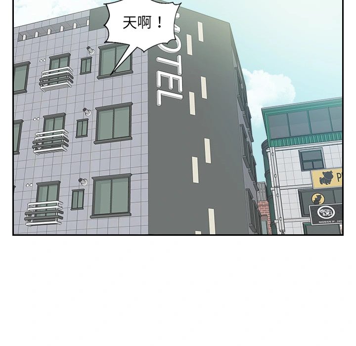 奇奇怪怪的女友 - 第2章 - page 17