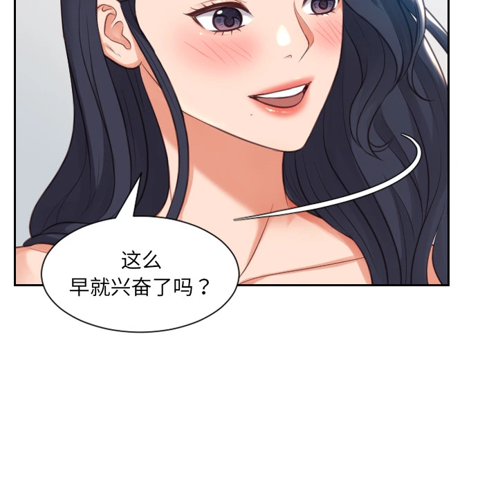 奇奇怪怪的女友 - 第2章 - page 21