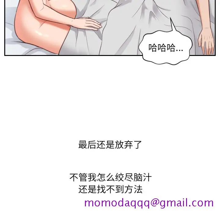 奇奇怪怪的女友 - 第2章 - page 23