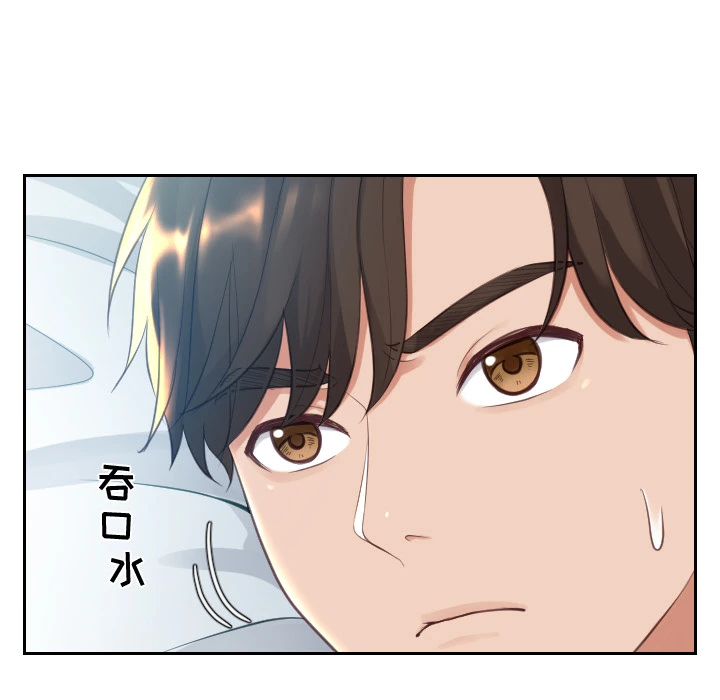 奇奇怪怪的女友 - 第2章 - page 24