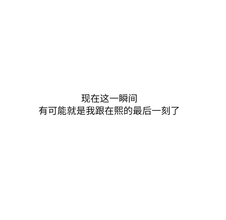 奇奇怪怪的女友 - 第2章 - page 25