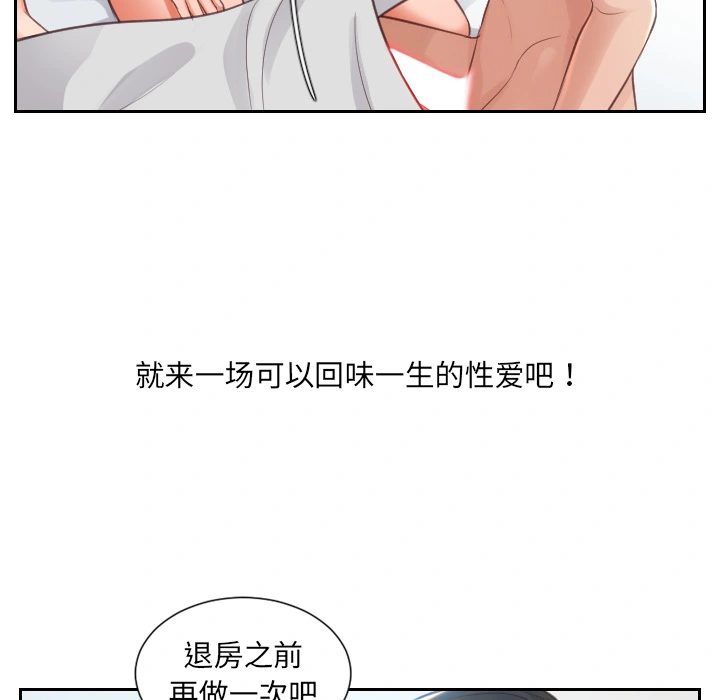 奇奇怪怪的女友 - 第2章 - page 32