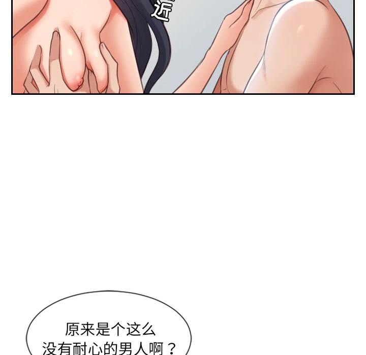 奇奇怪怪的女友 - 第2章 - page 42