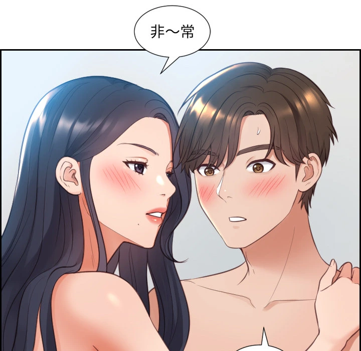 奇奇怪怪的女友 - 第2章 - page 46